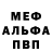 Метадон белоснежный Fast Faster