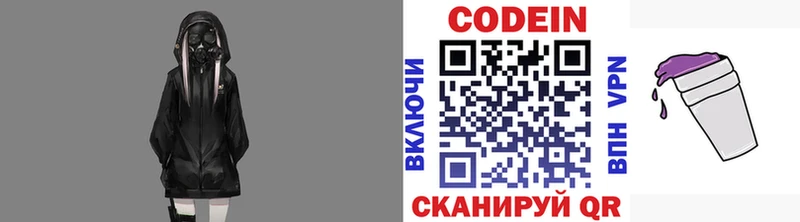 Codein Purple Drank  наркота  Чухлома 