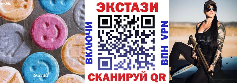 Экстази 280мг Чухлома