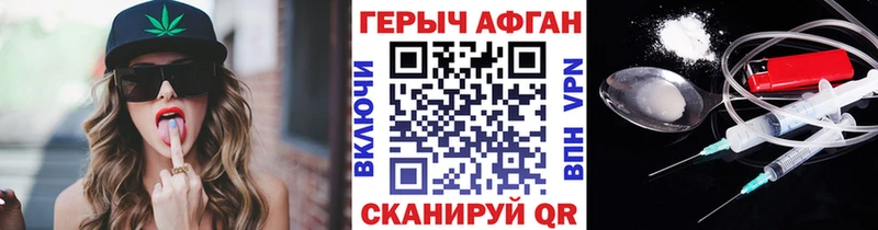 магазин наркотиков Чухлома ГЕРОИН белый