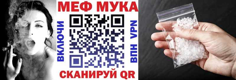 МЯУ-МЯУ кристаллы  Чухлома 